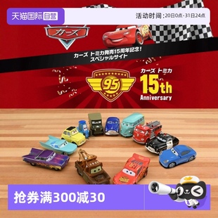自营 TOMY多美卡仿真合金车模赛车汽车总动员板牙闪电麦昆跑车