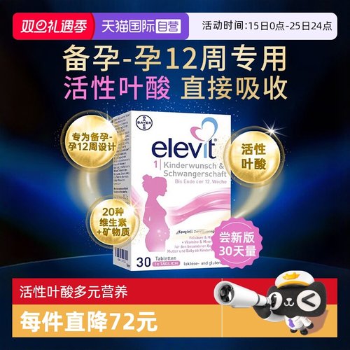 自营孕妇专用活性叶酸