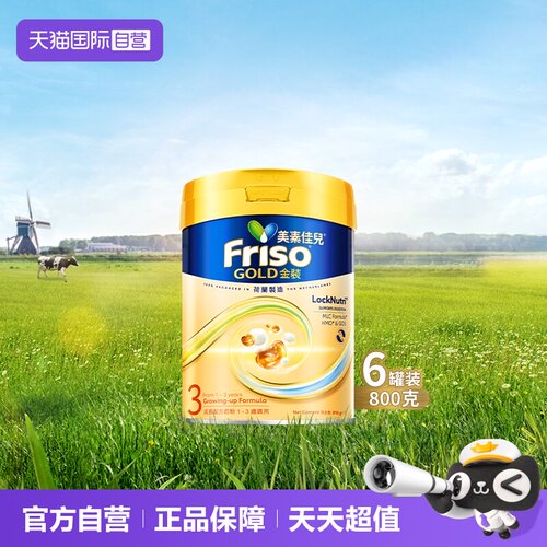 港版金装美素佳儿1-3岁800g*6罐