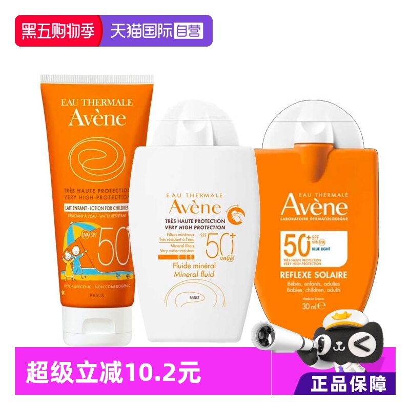 【自营】艾惟诺Aveeno燕麦防晒婴儿儿童青少年保湿滋润88ml SPF30