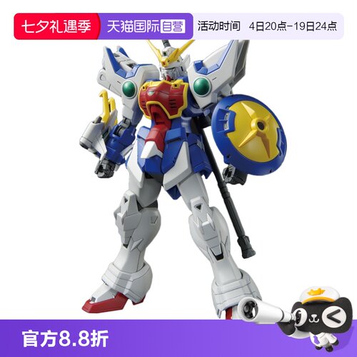 【自营】万代 HG 1/144 神龙高达 五小强 张五飞 高达W 拼装模型