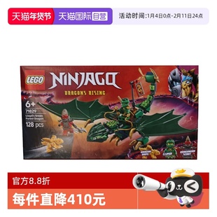 【自营】LEGO乐高71829劳埃德的绿色森林飞龙幻影忍者拼搭积木