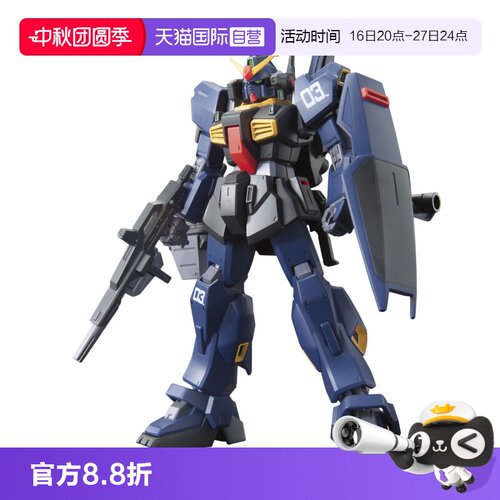 【自营】万代 高达 1/144 HGUC 高达MK-2(提坦斯) 新生版黑兔拼装