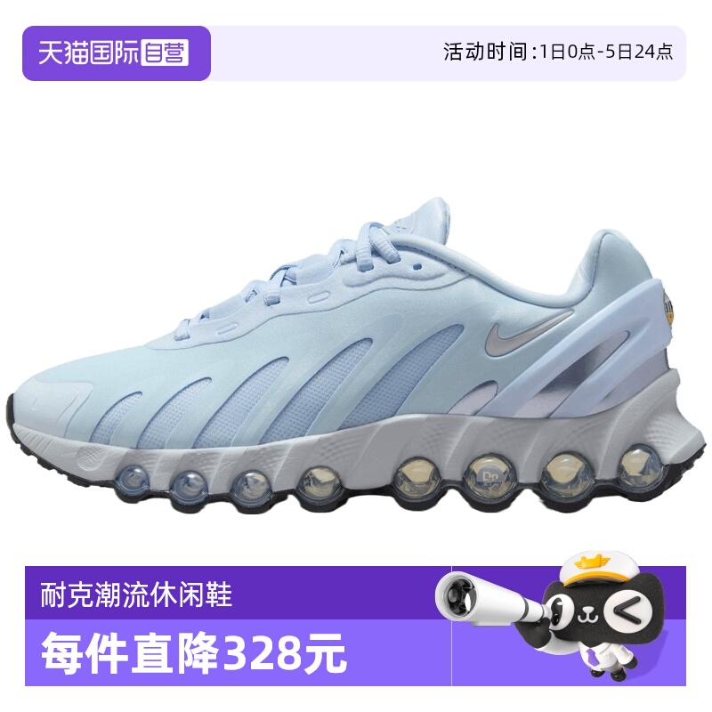 【自营】NIKE耐克女鞋W AIR MAX DN8运动休闲鞋HF5509-401