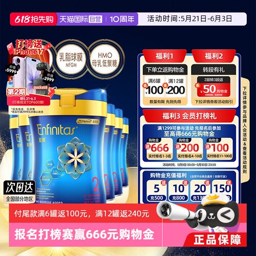 美赞臣蓝臻港版进口2段奶粉