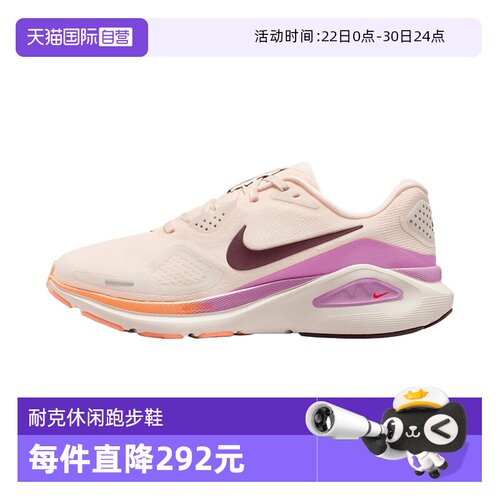 【自营】NIKE耐克W STRUCTURE 26女子运动训练跑步鞋HJ1101-113