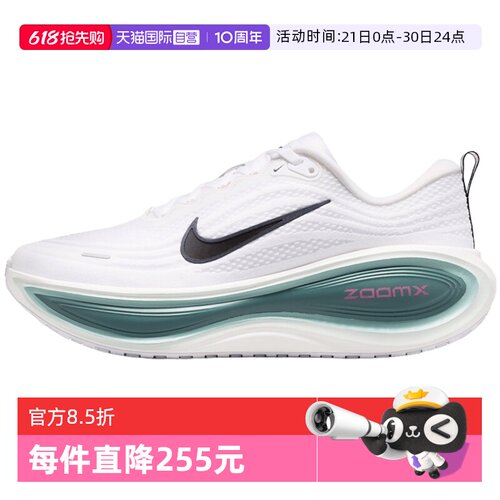 【自营】NIKE耐克男子NIKE VOMERO PLUS运动训练跑步鞋HV8150-110