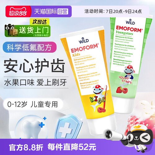 【自营】Dr.wild怀尔德瑞士儿童牙膏清新口腔宝宝含氟水果味牙膏