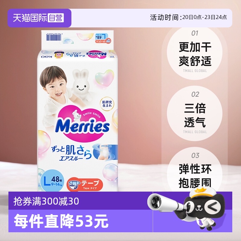 纸尿片KAO/花王超薄纸尿裤尿不湿