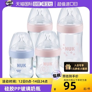 自营 NUK德国塑料超宽口径仿母乳玻璃多孔硅胶实感奶嘴pp奶瓶