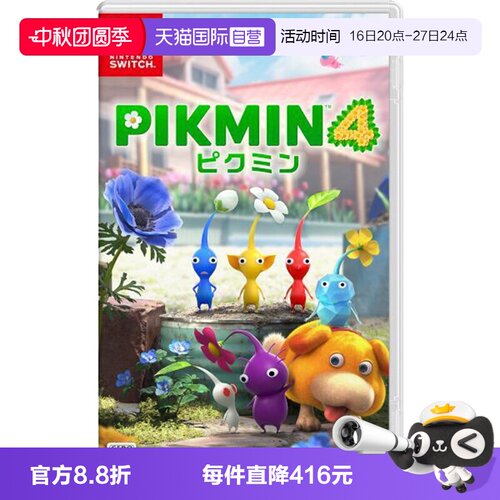 日版皮克敏4Switch游戏卡带中文