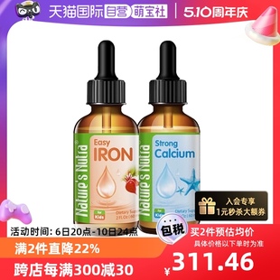 美国莱思纽卡 Nutra 补铁 0岁以上 婴儿补钙 各60ml Nature