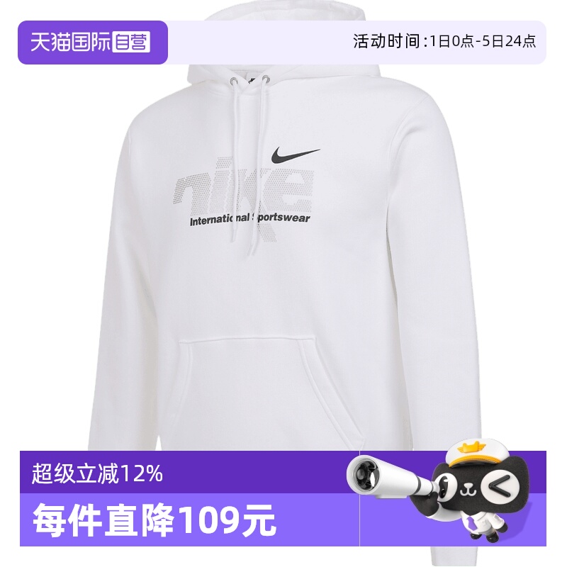 【自营】NIKE耐克男子ASCLUB BB POSWSH SP运动卫衣IM8322-100