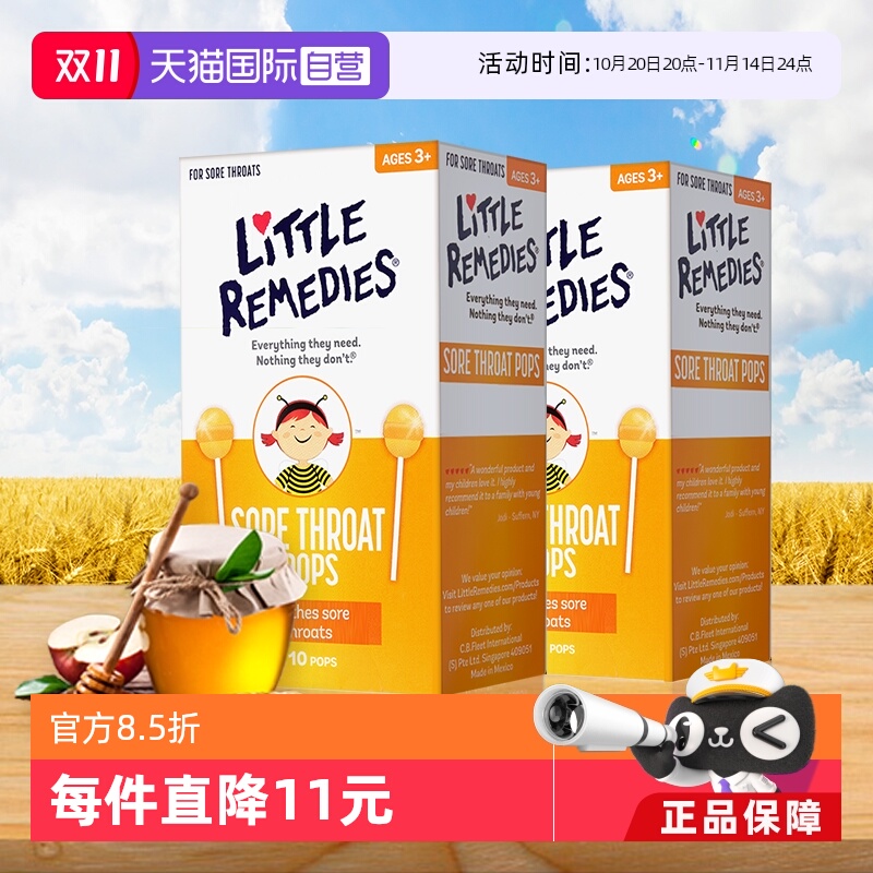【自营】Little remedies天然润喉蜂蜜棒棒糖2盒装缓解咽喉不适