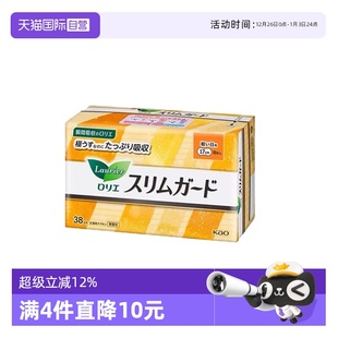 38片S系列无护翼轻薄透气 花王乐而雅日用卫生巾17cm 自营
