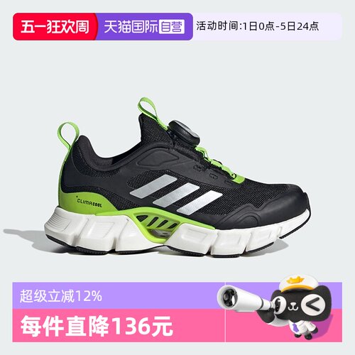 阿迪达斯清风儿童运动鞋