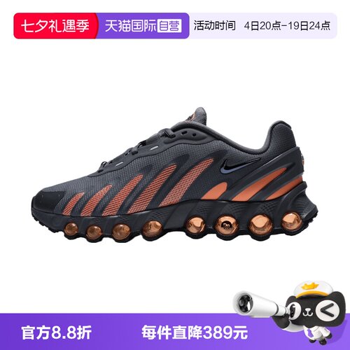 【自营】NIKE耐克AIR MAX DN8男子运动休闲鞋IH4119-012