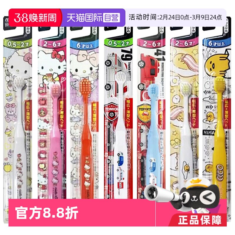 【自营】惠百施宝宝0.5-6岁超细软毛宽头儿童牙刷乳牙护齿多支装