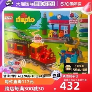 LEGO乐高积木10874智能蒸汽小火车得宝系列童益智玩具 自营