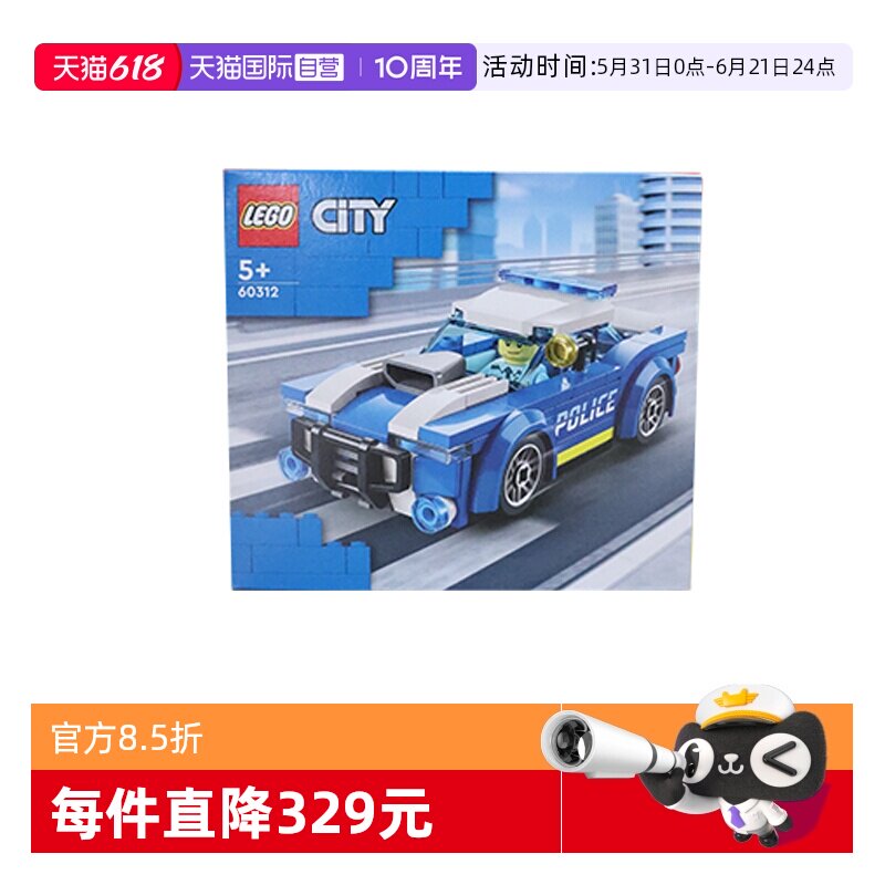 【自营】LEGO乐高60312警车城市系列男女孩拼搭积木儿童益智玩具