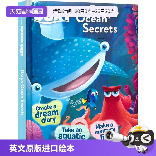 海底总动员2·多莉去哪儿