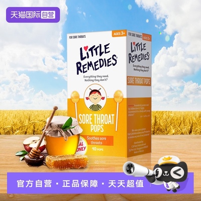 Littleremedies蜂蜜棒棒糖润喉