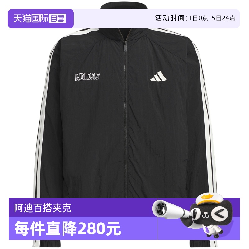 【自营】Adidas阿迪达斯男子外套时尚舒适运动休闲百搭夹克KB9132