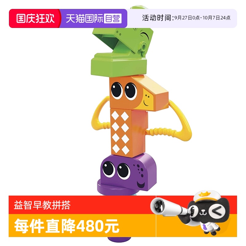 费雪美高超大积木感官系列套装
