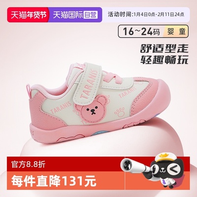 【自营】TARANIS/泰兰尼斯秋冬新款童鞋可爱男女宝宝软底步前童鞋