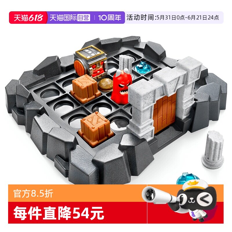 【自营】比利时SmartGames勇闯地下城10岁+儿童益智桌游玩具礼物