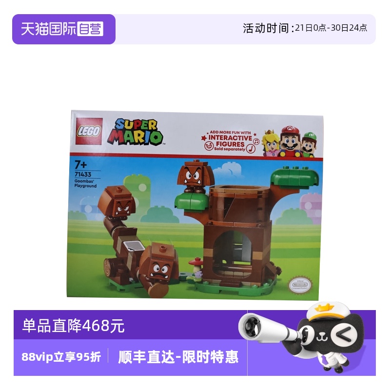 【自营】LEGO乐高71433超级马里奥系列栗宝宝的游乐场拼搭积木