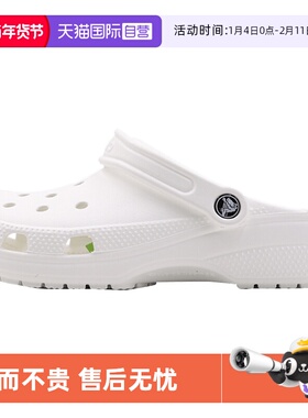 【自营】Crocs卡骆驰凉鞋男鞋女鞋经典Clog克骆格轻便洞洞鞋凉拖