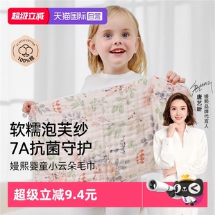 嫚熙婴儿拍嗝巾防吐奶口水巾新生儿纯棉洗脸长巾纱布毛巾 自营