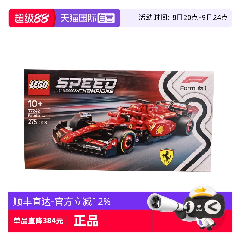 【自营】乐高speed超级赛车77242法拉利F1儿童积木玩具