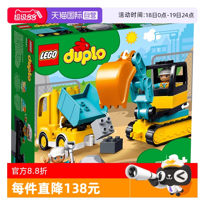 乐高积木得宝系列拼装