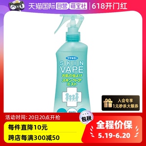 自营日本进口vape儿童驱蚊喷雾