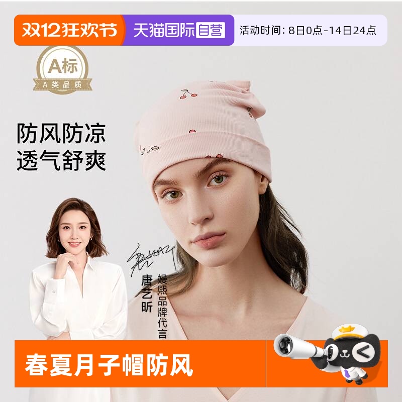 嫚熙月子帽春夏防风发带透气舒爽
