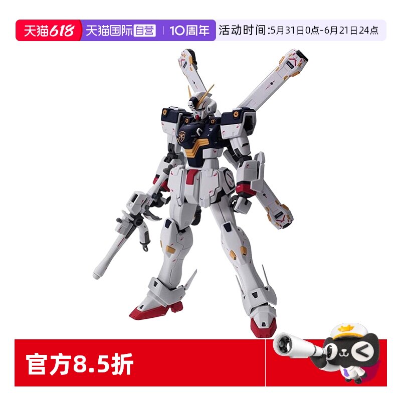 【自营】万代 高达拼装模型 MG 1/100海盗高达骷髅高达X-1 Ver.Ka