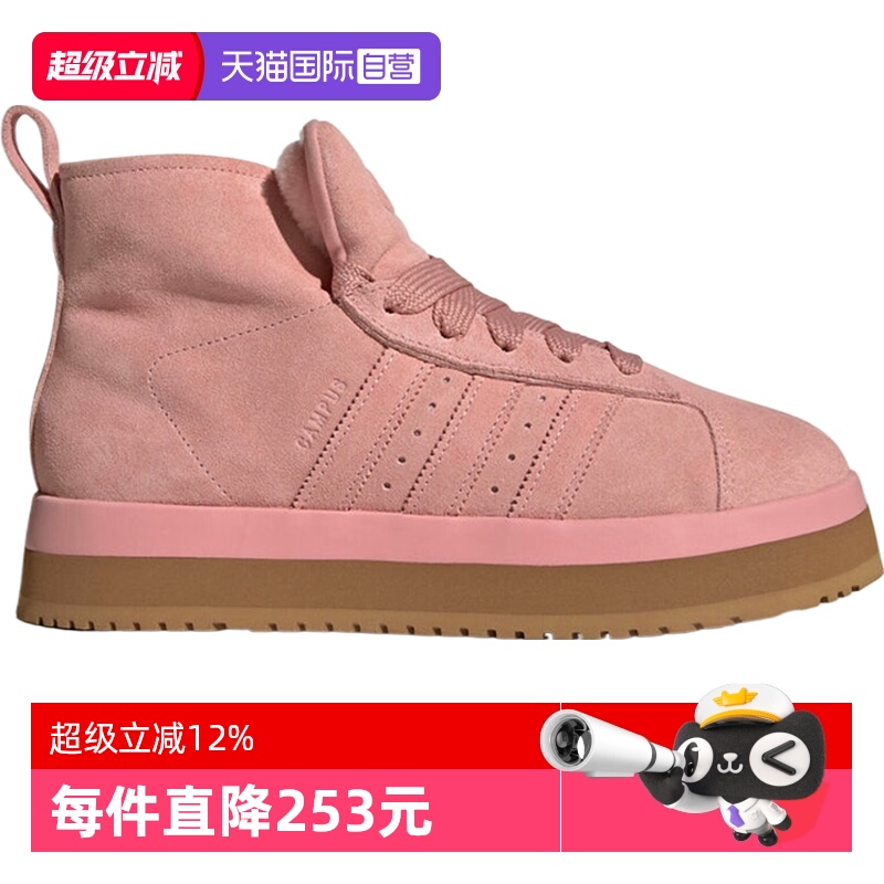 【自营】adidas阿迪三叶草中性CAMPUS 00s WTRMD运动休闲鞋JR3237