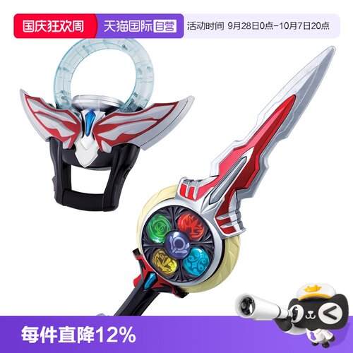 【自营】万代 DX 欧布奥特曼 欧布圣剑 中文发声 男孩玩具套装