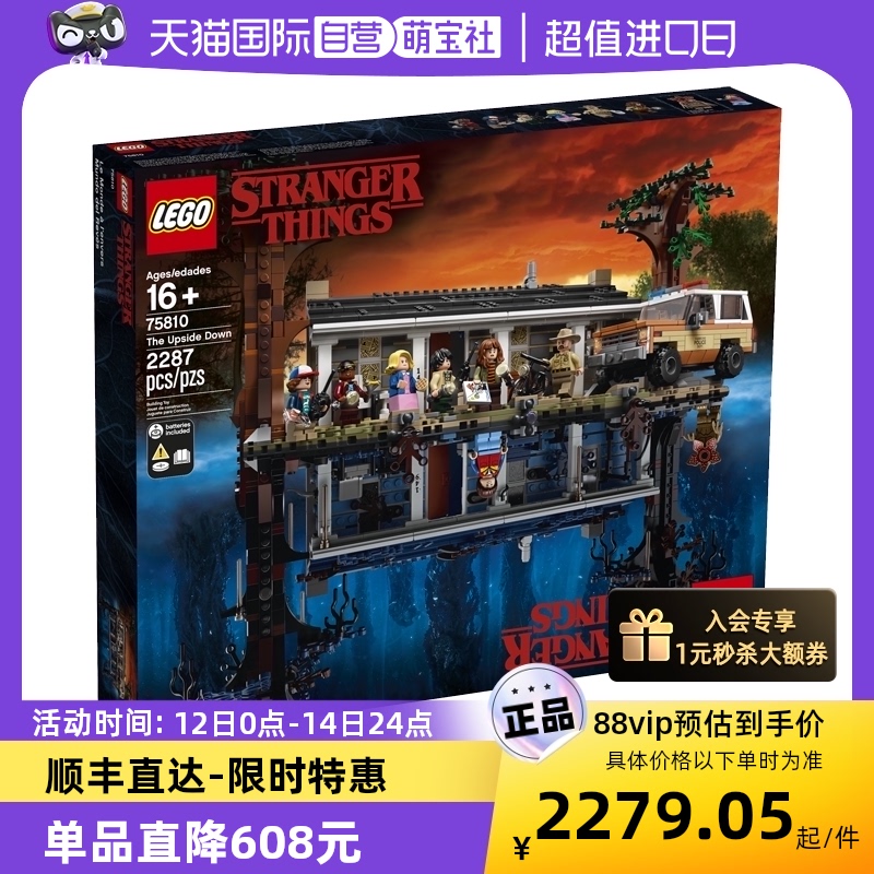 【自营】LEGO乐高75810美剧Stranger Things怪奇物语拼装积木玩具