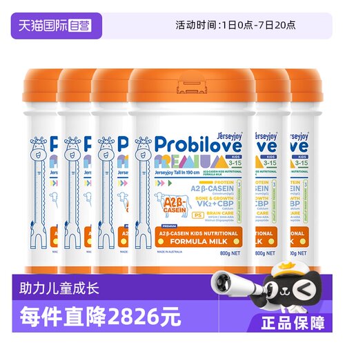 丁香推荐澳洲进口爱薇牛