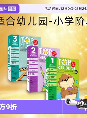 【自营】美国小学加州教辅 优等生系列 Evan Moor Top Student Grade 1-3 实验指导书 1-3年级 小学英语数学 STEM科学 英文原版