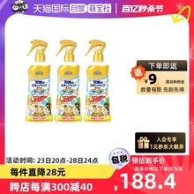 【自营】VAPE驱蚊喷雾 200ml*3瓶 皂香母婴防叮咬水