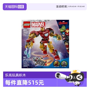 儿童 LEGO乐高76307钢铁侠机甲大战奥创漫威系列2025新款 自营