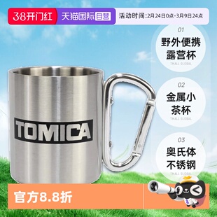 【自营】TOMY多美户野外奥氏体不锈钢便携露营杯金属小茶杯咖啡杯
