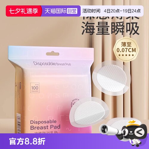 轻薄透气  5层防溢  独立包装