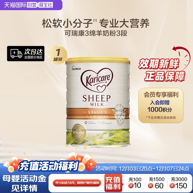 新西兰karicare可瑞康婴儿配方