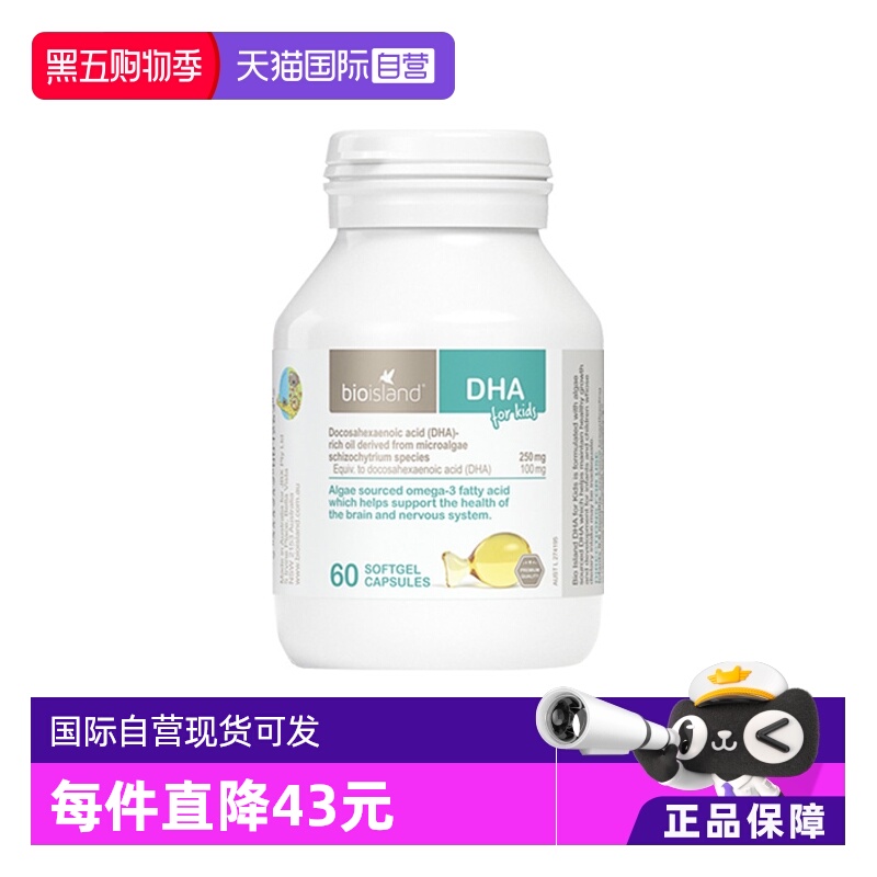 bioisland60粒滴剂婴童营养品