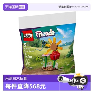 拼接积木玩具 30659缤纷花园 LEGO乐高 礼物 自营